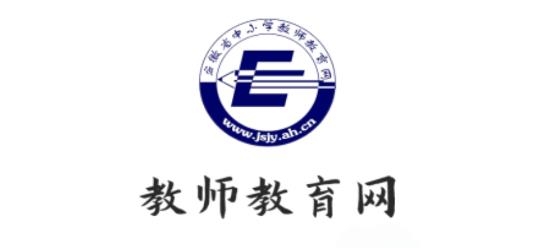 安徽教師教育網(wǎng)app最新版