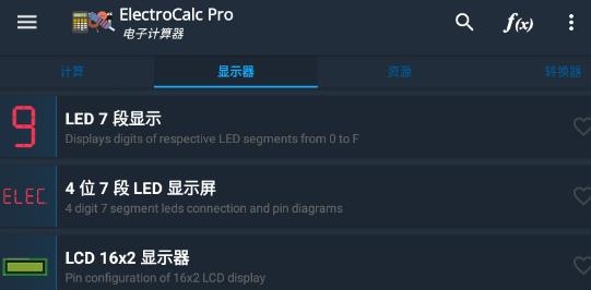 electrocalc電子電路計(jì)算器手機(jī)安卓版