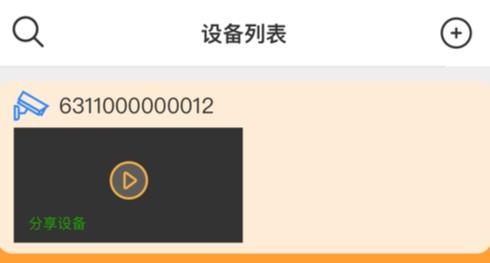 BTACAM攝像機app