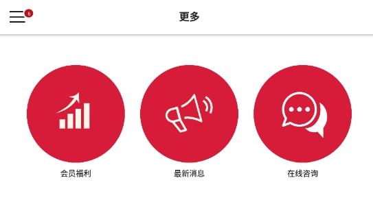 永利臻享app最新版