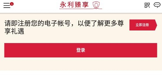 永利臻享app最新版