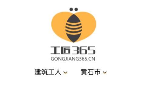 工匠365專(zhuān)業(yè)版