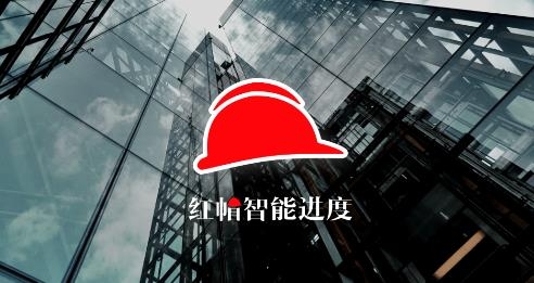 紅帽智管app安卓版