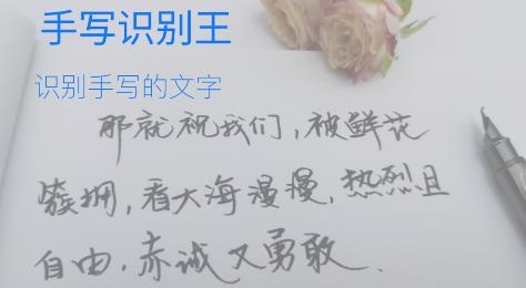 手寫識別王app手機版