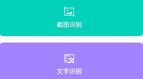手寫識別王app手機版