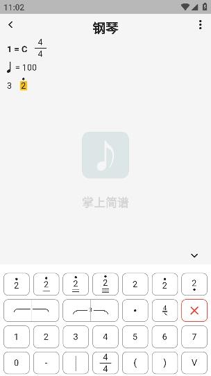 掌上簡(jiǎn)譜app最新版