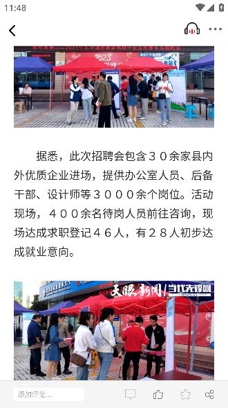 望謨融媒app安卓版