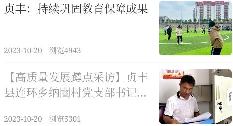 貞豐融媒app最新版