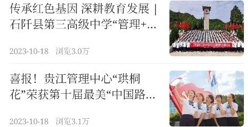 石阡融媒手機客戶端