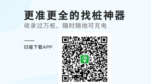 一電充電樁app