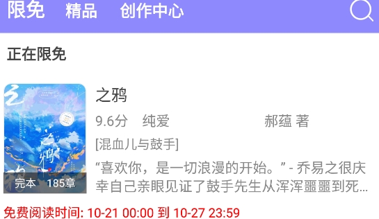 云吞小說(shuō)app官方版