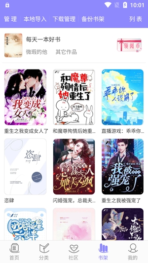 云吞小說(shuō)app官方版