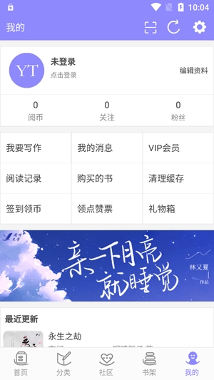 云吞小說(shuō)app官方版