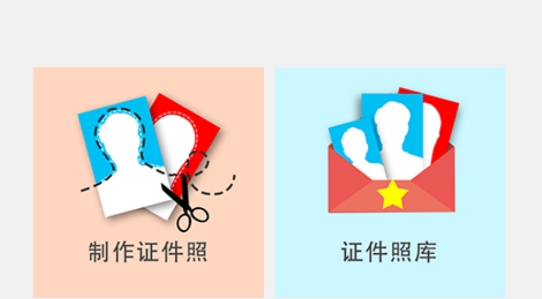 證件照去背app最新版