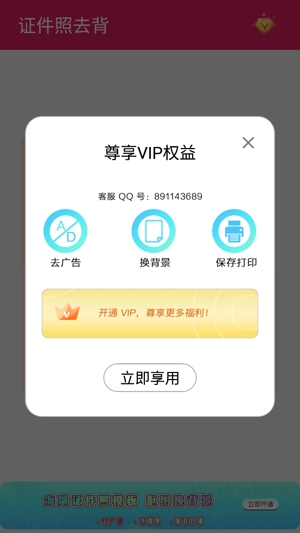 證件照去背app最新版