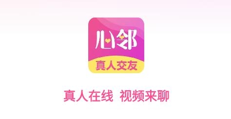 心鄰app最新版