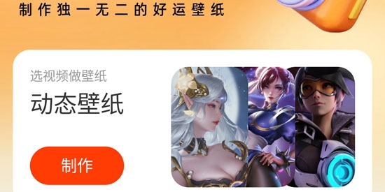 好運(yùn)壁紙app最新版