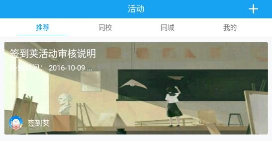 簽到莢app