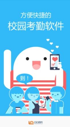 簽到莢app