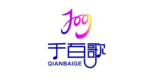 千百歌app最新版