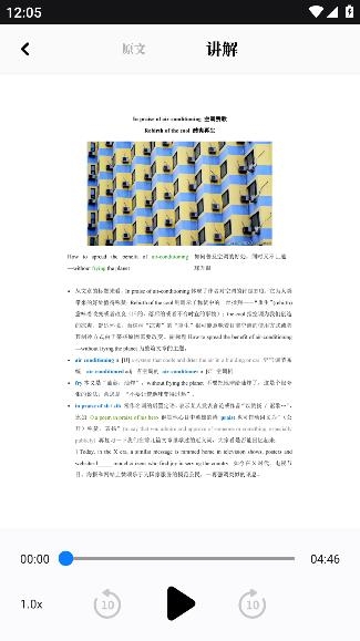 英語pk臺(tái)app官方版