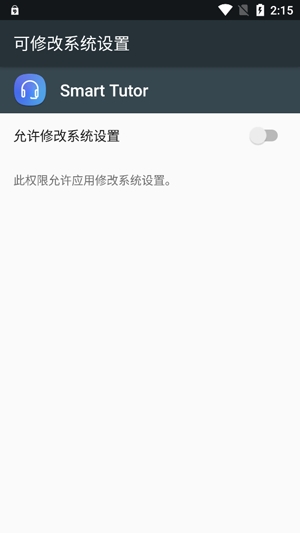 三星遠(yuǎn)程協(xié)助app官方版(Smart Tutor)