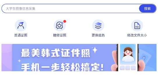 專業(yè)證件照app手機(jī)版