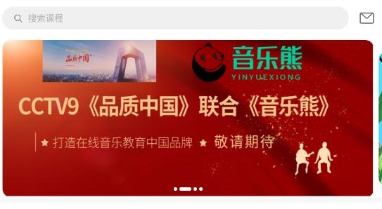 音樂熊app最新版