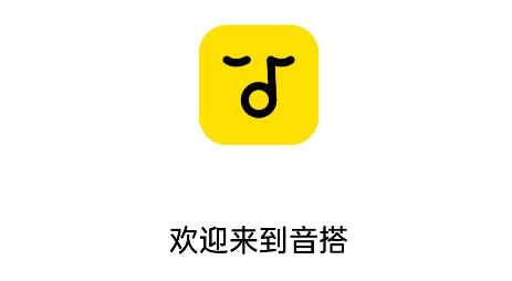 音搭app手機(jī)版