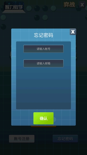 智力教學app圍棋考級