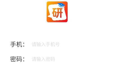 在職研課堂app安卓版