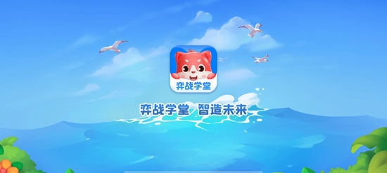 弈戰(zhàn)學(xué)堂app官方版