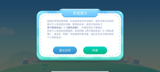 弈戰(zhàn)學(xué)堂app官方版