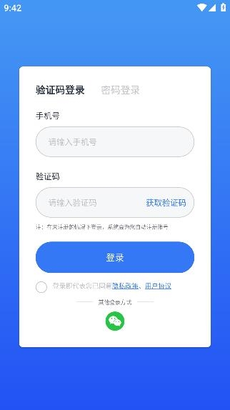 小雯會議app安卓版