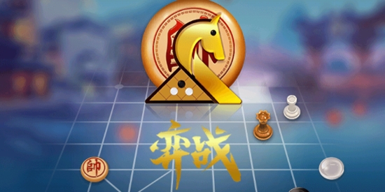 弈戰(zhàn)平臺app最新版