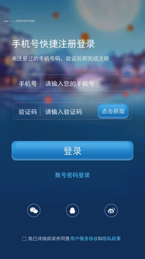 弈戰(zhàn)平臺app最新版
