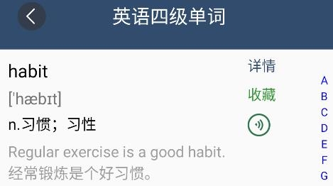 英語單詞唄app手機版