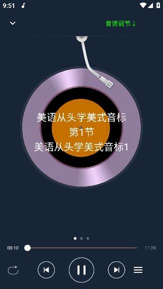英語單詞唄app手機版