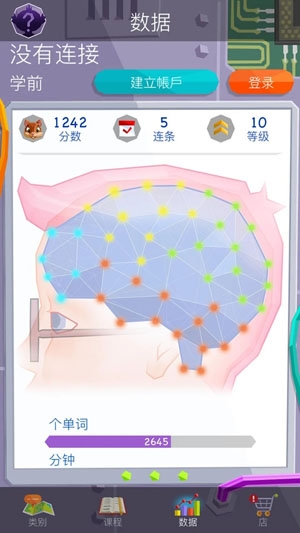 Mondly Kids最新版