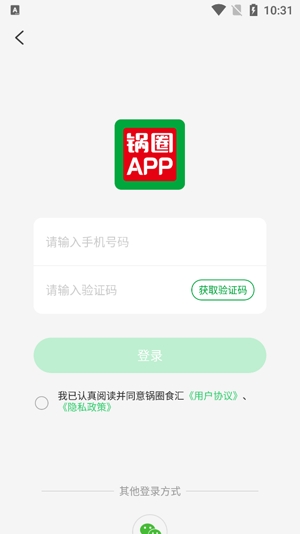 鍋圈APP官方版