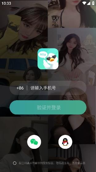 咪鴨交友app安卓版