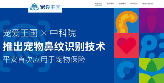 寵愛王國app最新版