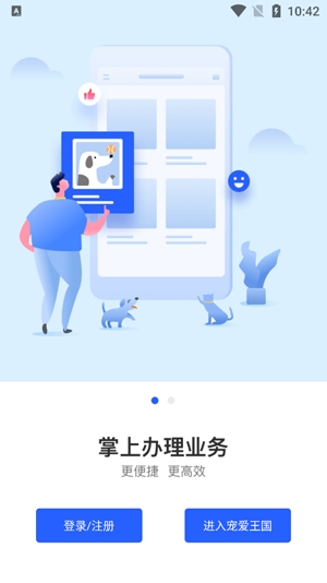 寵愛王國app最新版