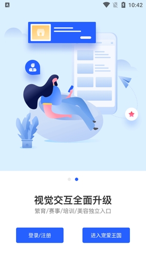 寵愛王國app最新版