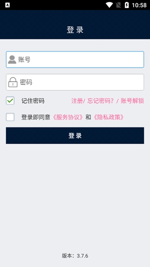 富友快遞員app最新版