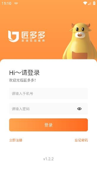 匠多多師傅版