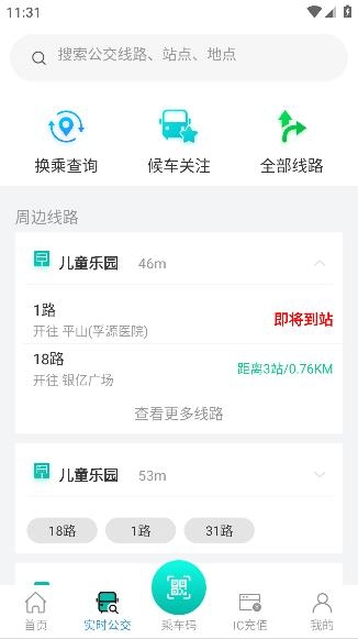 本溪出行手機(jī)app