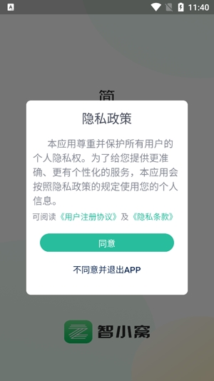 智小窩房東版
