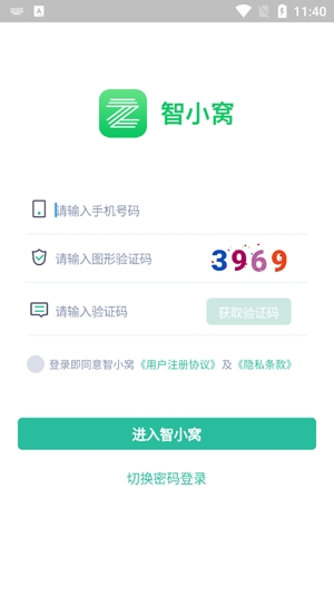 智小窩房東版