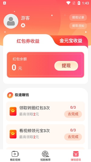 千憶劇場app官方版